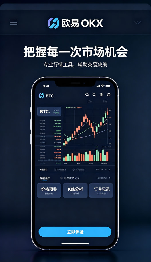 下载欧交易所最新app交易下单操作演示
